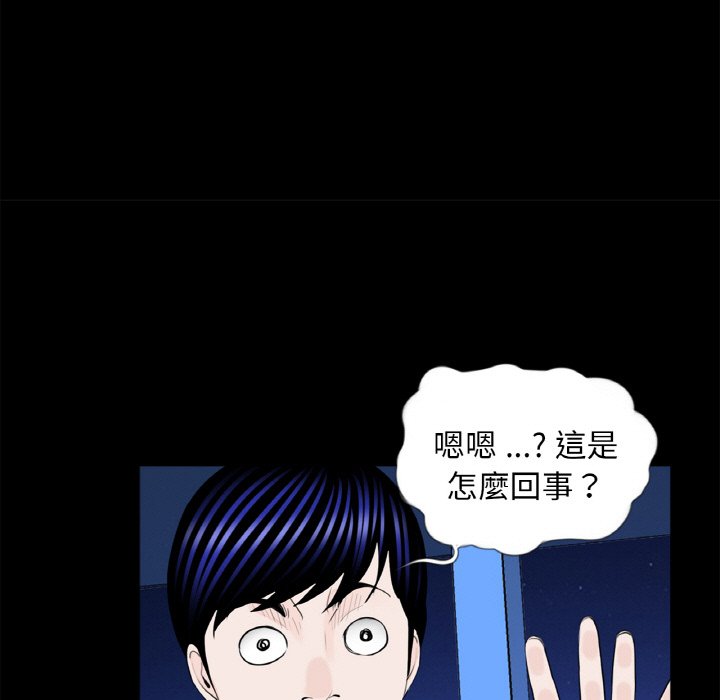 《傳宗接代好困難》漫画 第29話