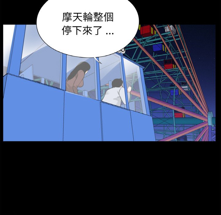 《傳宗接代好困難》漫画 第29話