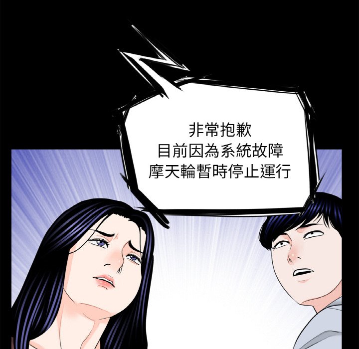 《傳宗接代好困難》漫画 第29話