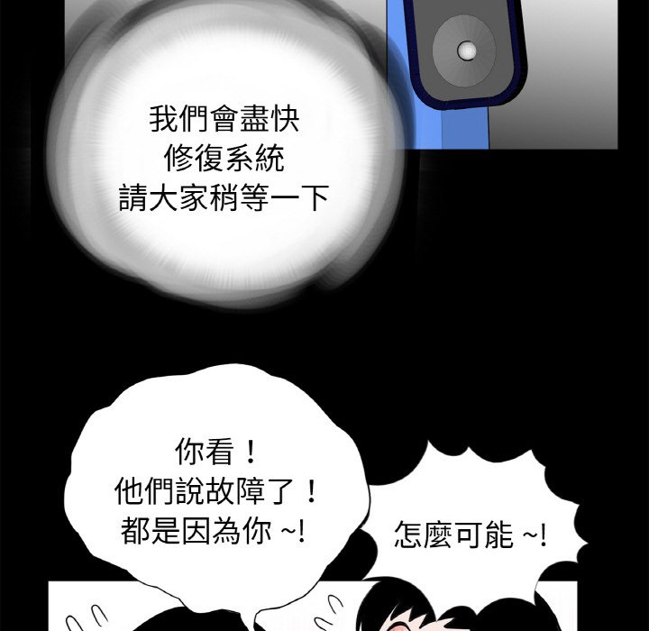 《傳宗接代好困難》漫画 第29話