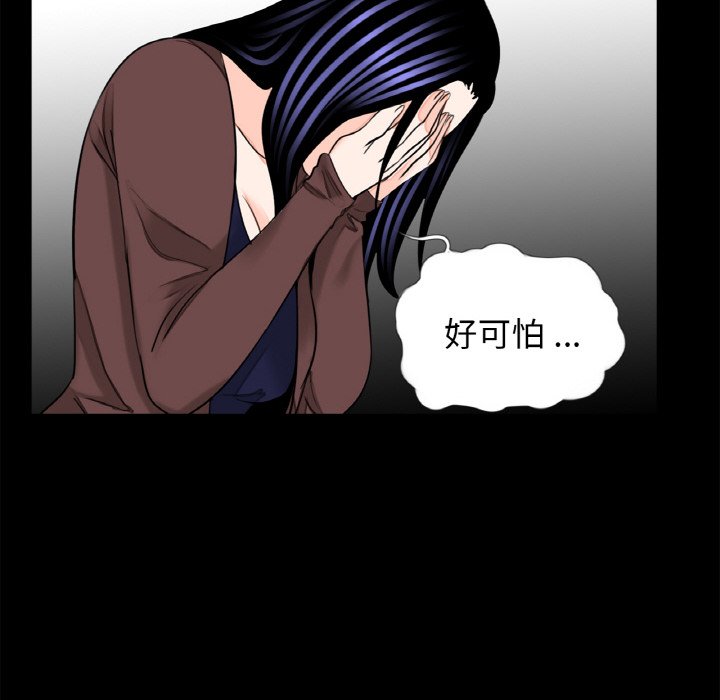 《傳宗接代好困難》漫画 第29話