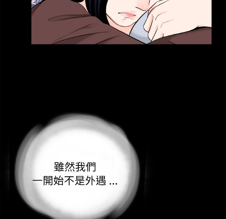 《傳宗接代好困難》漫画 第29話