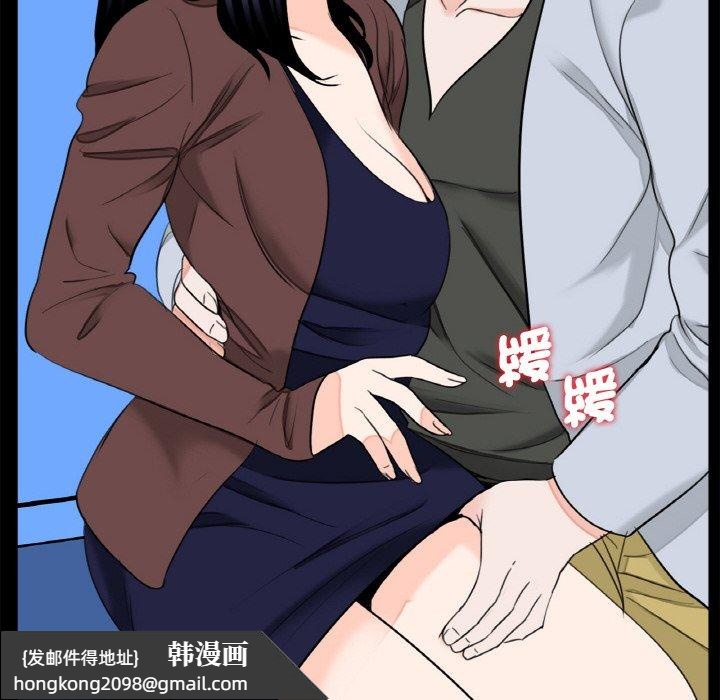 《傳宗接代好困難》漫画 第29話