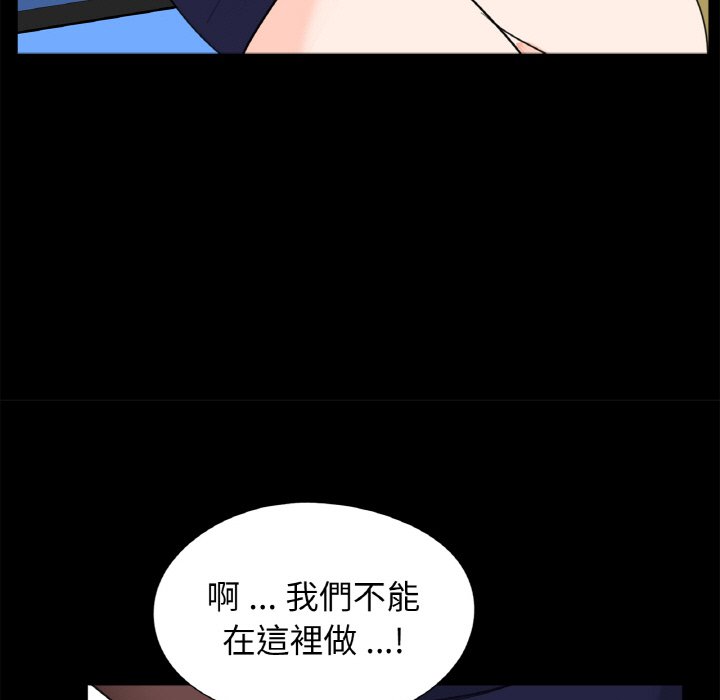 《傳宗接代好困難》漫画 第29話