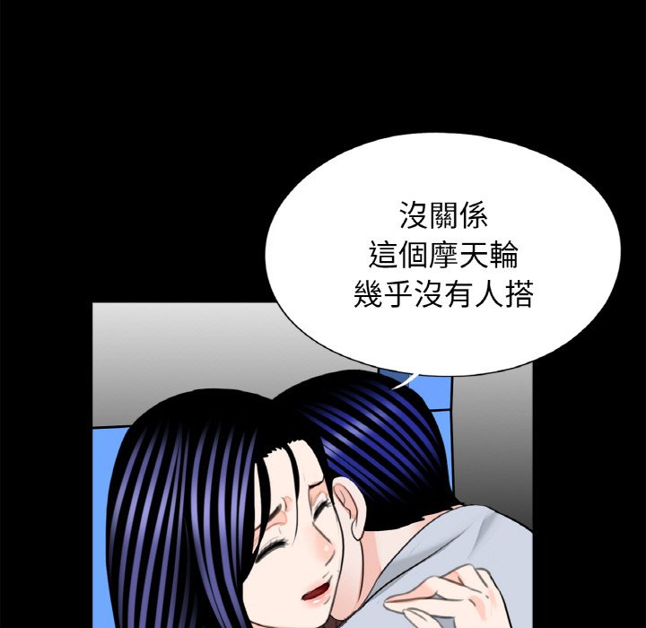《傳宗接代好困難》漫画 第29話
