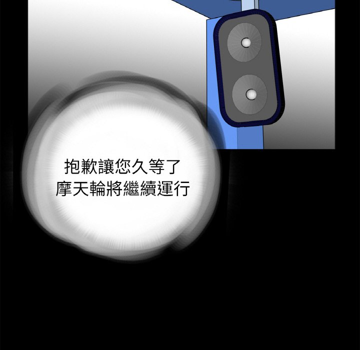 《傳宗接代好困難》漫画 第29話