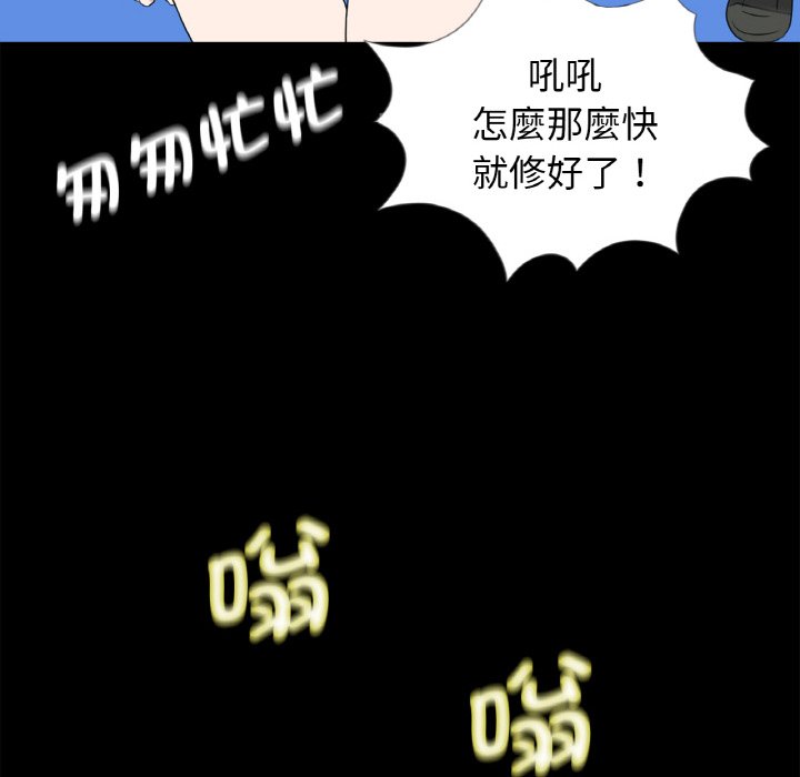 《傳宗接代好困難》漫画 第29話