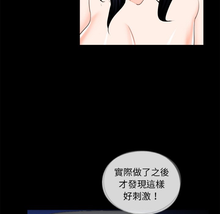 《傳宗接代好困難》漫画 第29話