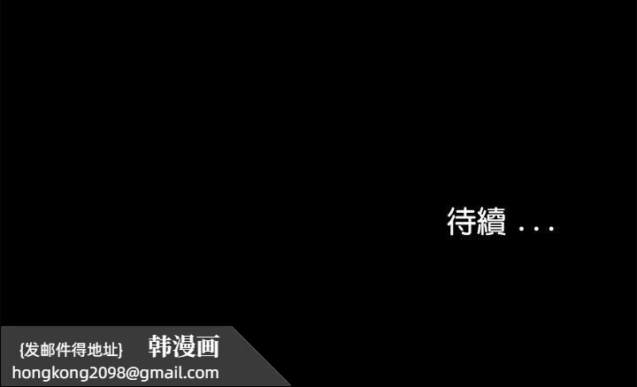 《傳宗接代好困難》漫画 第29話