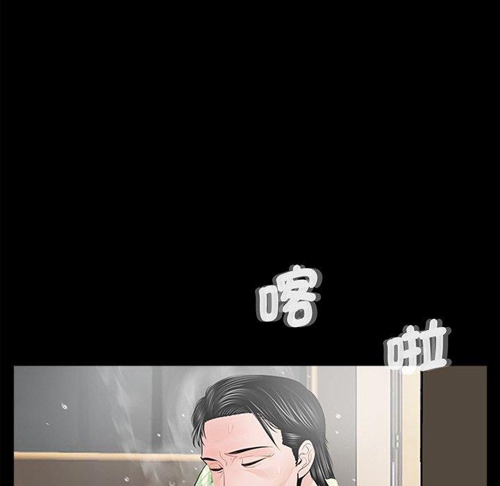 《傳宗接代好困難》漫画 第3話