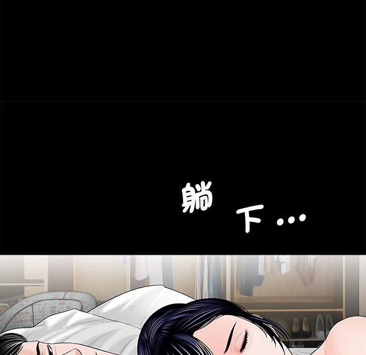 《傳宗接代好困難》漫画 第3話