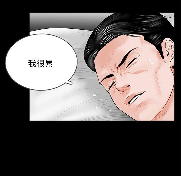 《傳宗接代好困難》漫画 第3話