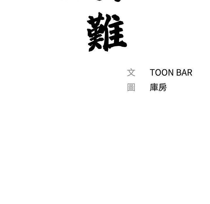 《傳宗接代好困難》漫画 第3話