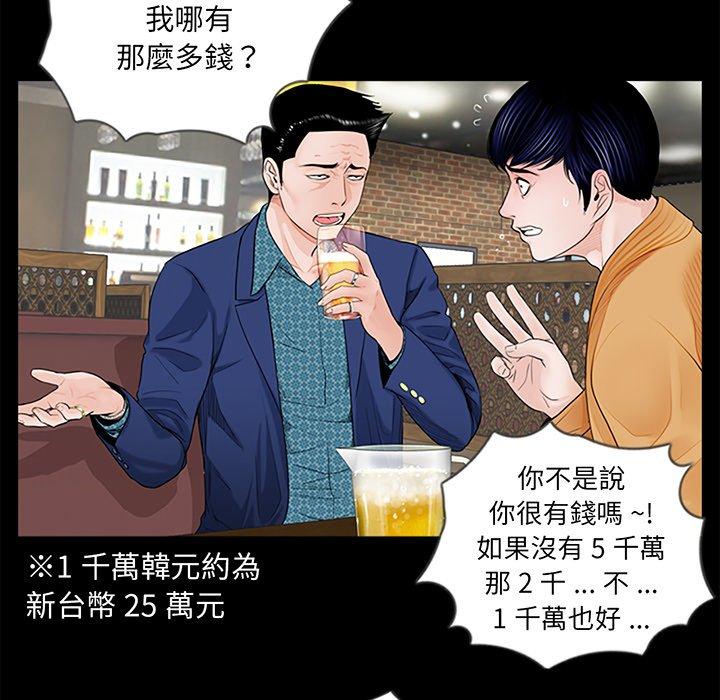 《傳宗接代好困難》漫画 第3話
