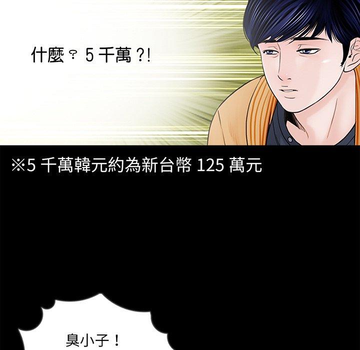 《傳宗接代好困難》漫画 第3話