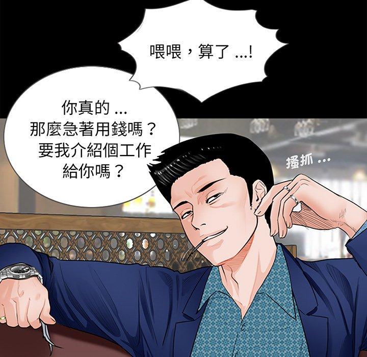 《傳宗接代好困難》漫画 第3話