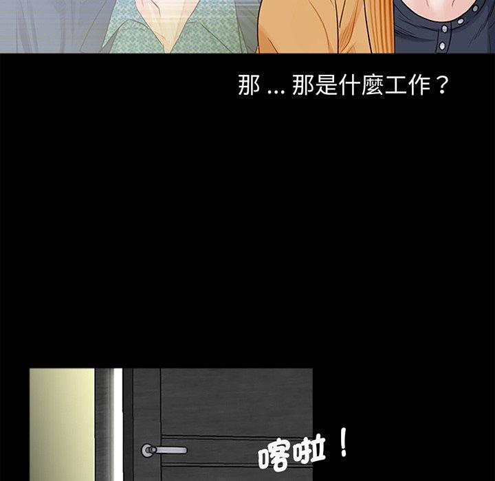《傳宗接代好困難》漫画 第3話