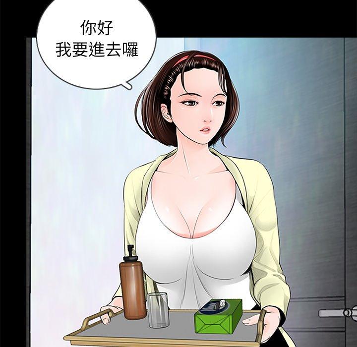 《傳宗接代好困難》漫画 第3話