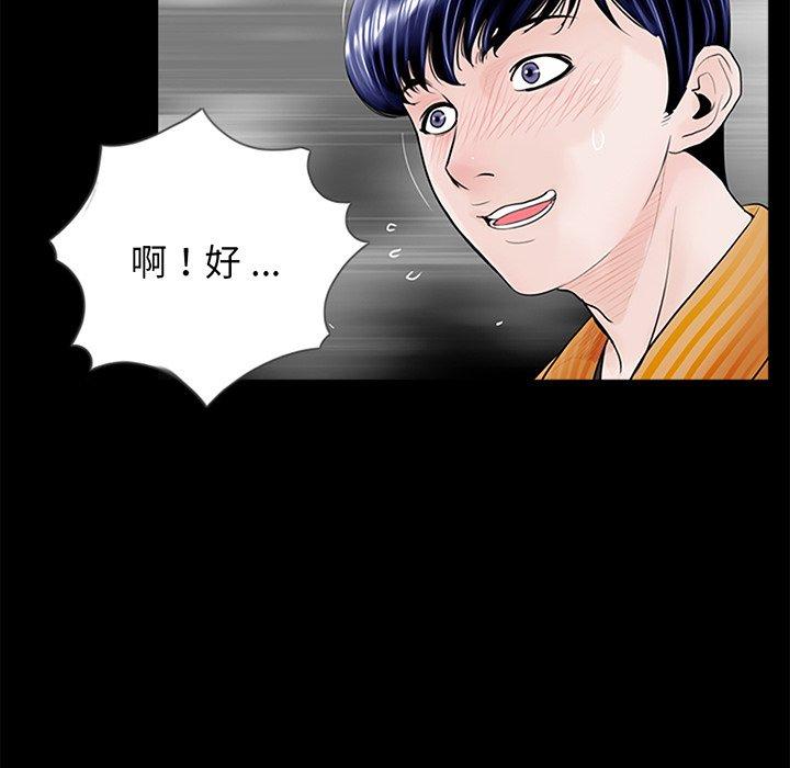 《傳宗接代好困難》漫画 第3話