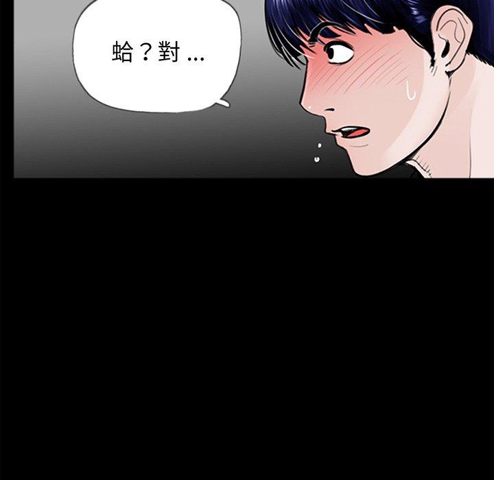 《傳宗接代好困難》漫画 第3話