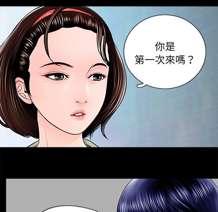 《傳宗接代好困難》漫画 第3話