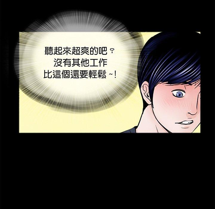 《傳宗接代好困難》漫画 第3話