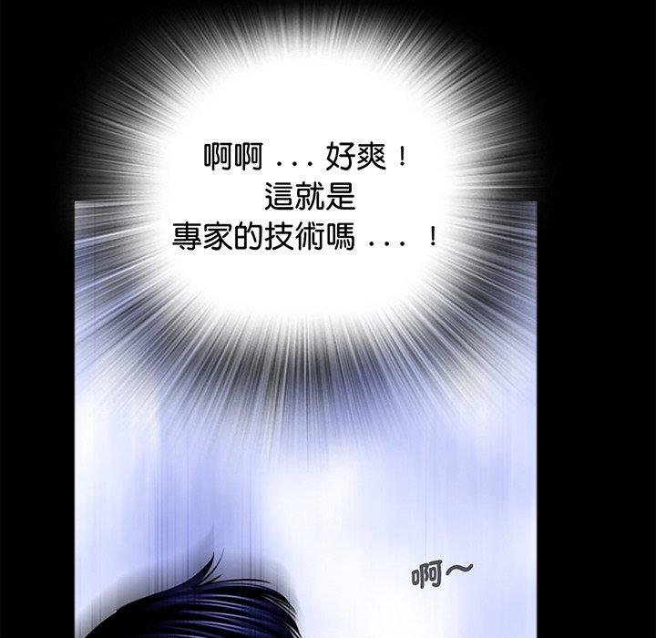《傳宗接代好困難》漫画 第3話