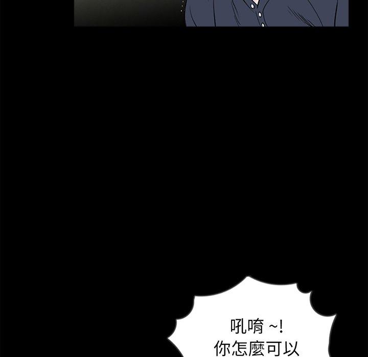 《傳宗接代好困難》漫画 第3話