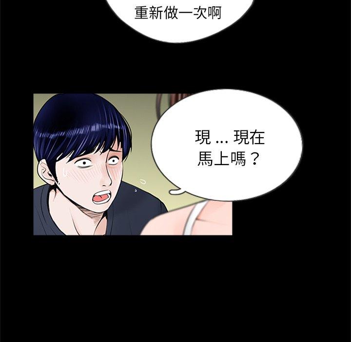 《傳宗接代好困難》漫画 第3話