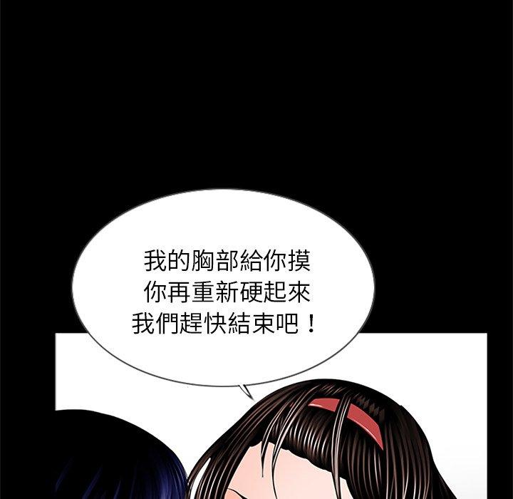《傳宗接代好困難》漫画 第3話