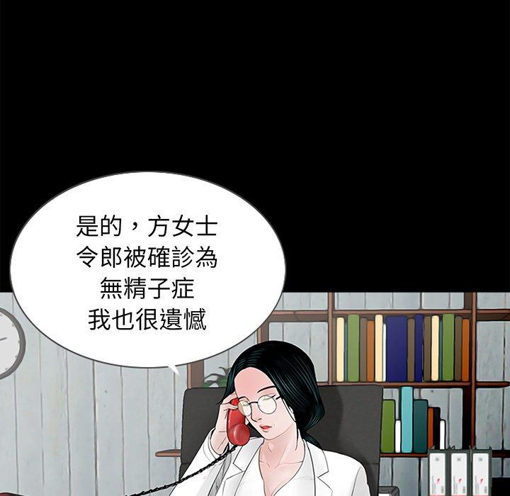 《傳宗接代好困難》漫画 第3話