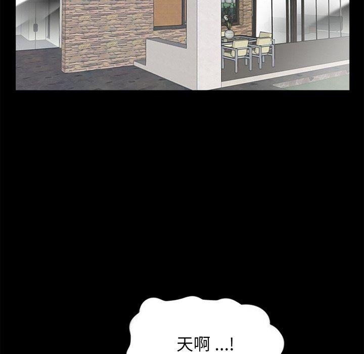 《傳宗接代好困難》漫画 第3話