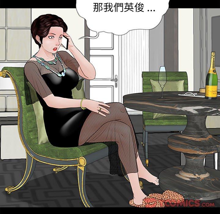 《傳宗接代好困難》漫画 第3話