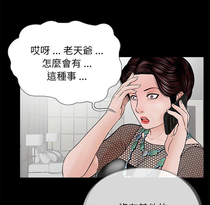 《傳宗接代好困難》漫画 第3話