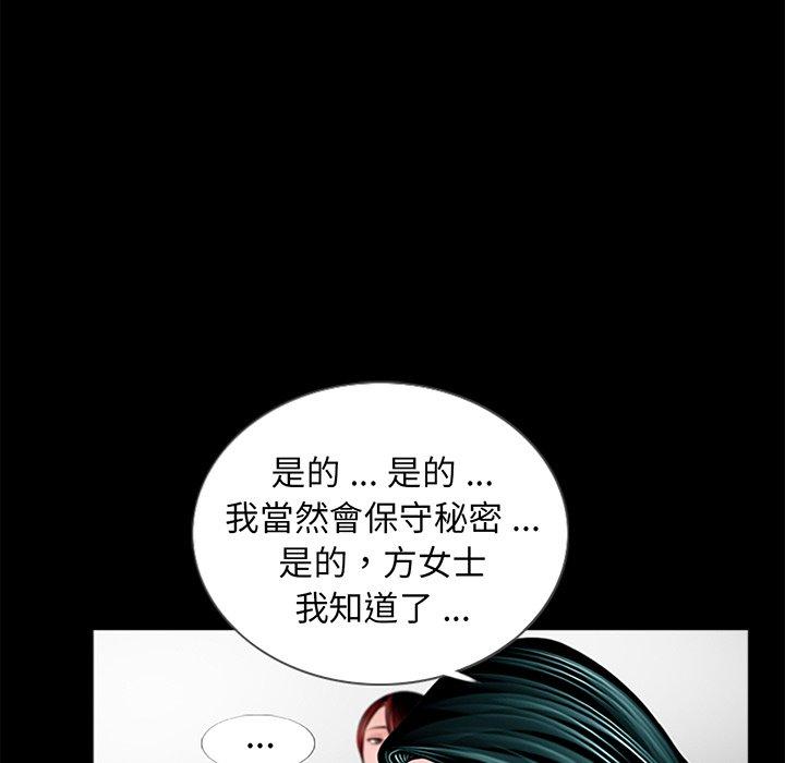 《傳宗接代好困難》漫画 第3話