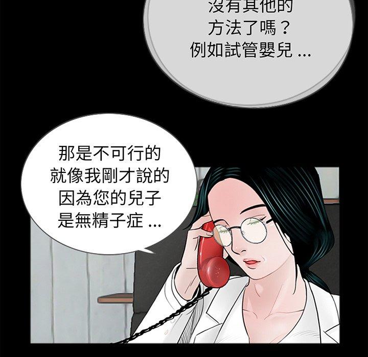 《傳宗接代好困難》漫画 第3話