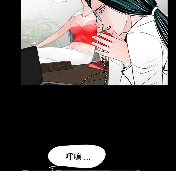 《傳宗接代好困難》漫画 第3話