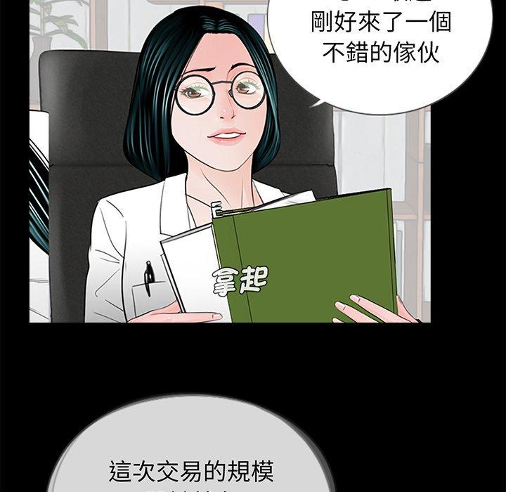 《傳宗接代好困難》漫画 第3話