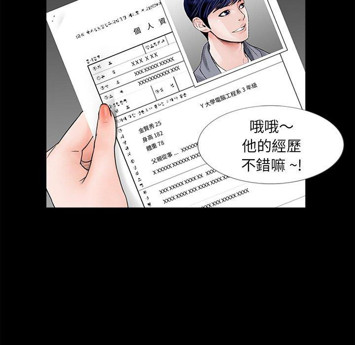 《傳宗接代好困難》漫画 第3話