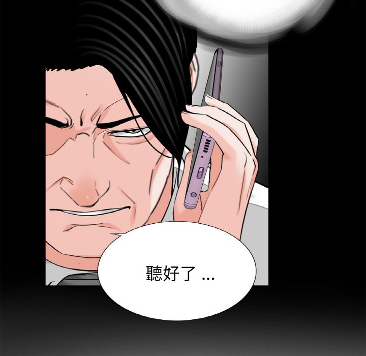 《傳宗接代好困難》漫画 第30話