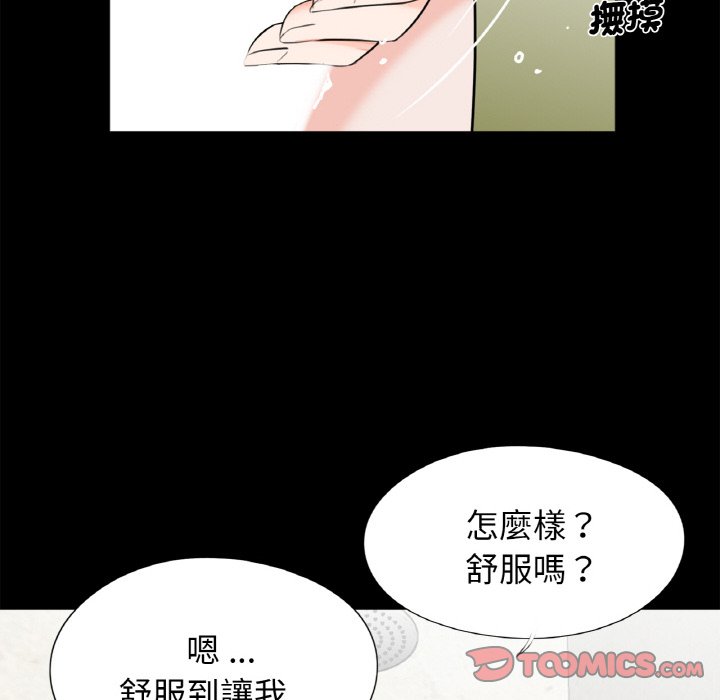 《傳宗接代好困難》漫画 第30話