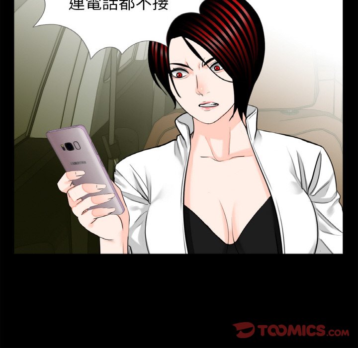 《傳宗接代好困難》漫画 第30話