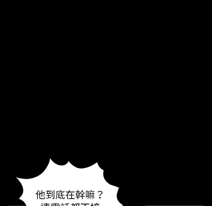 《傳宗接代好困難》漫画 第30話