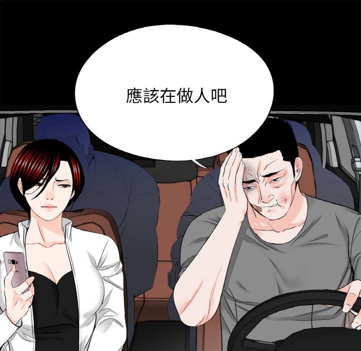 《傳宗接代好困難》漫画 第30話
