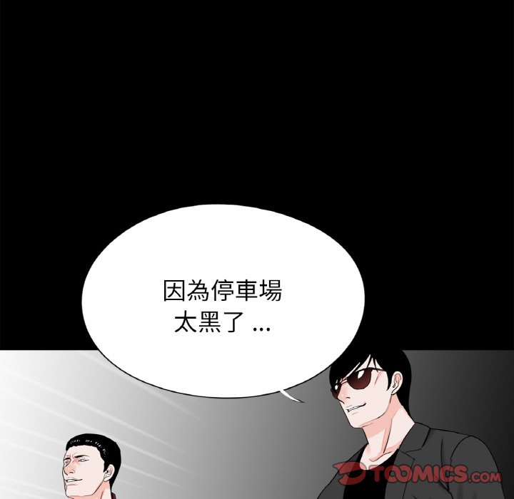 《傳宗接代好困難》漫画 第30話
