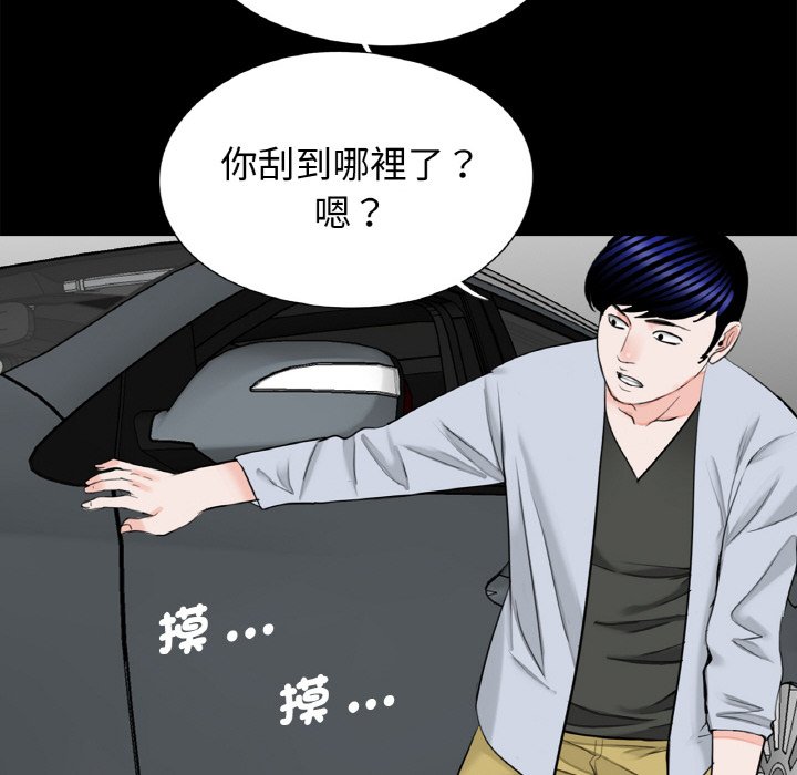 《傳宗接代好困難》漫画 第30話
