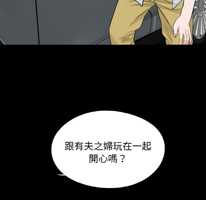 《傳宗接代好困難》漫画 第30話
