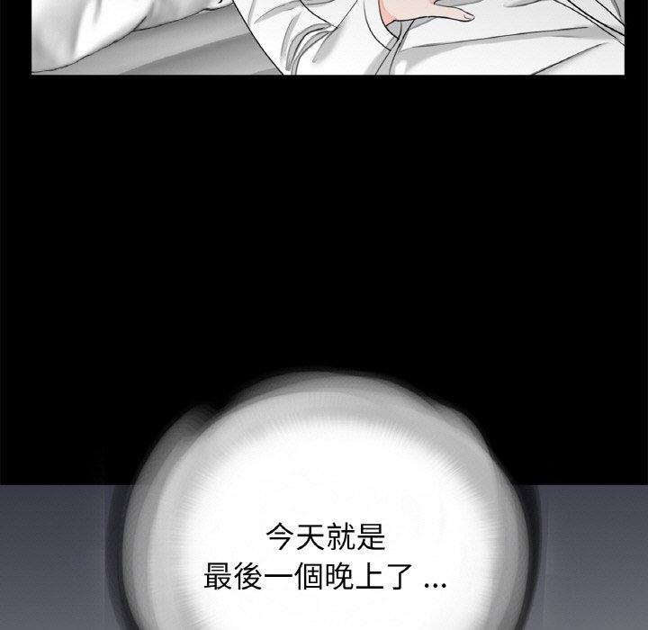 《傳宗接代好困難》漫画 第30話