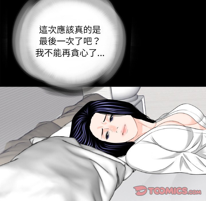《傳宗接代好困難》漫画 第30話