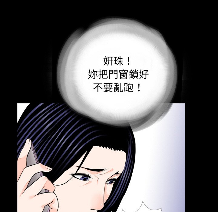 《傳宗接代好困難》漫画 第30話